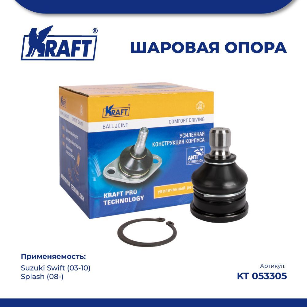 Шаровая опора нижняя для а/м Suzuki Swift (03-10), Splash (08-) KRAFT KT 053305
Шаровая опора нижняя для а/м Suzuki Swift (03-10), Splash (08-) KRAFT KT 053305