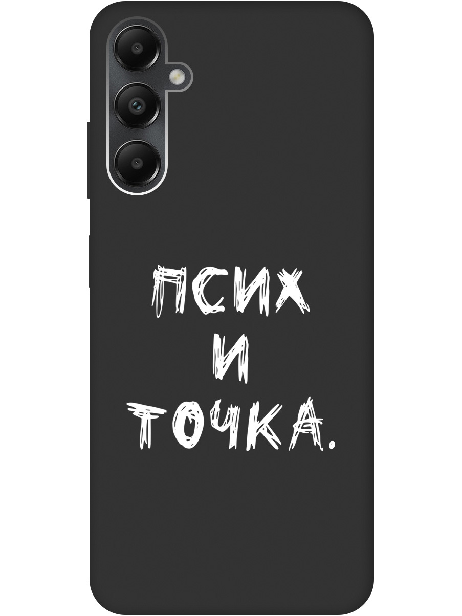 Матовый Soft Touch силиконовый чехол на Samsung Galaxy A05s с 3D принтом "Psycho W" черный, 20001457
Матовый Soft Touch силиконовый чехол на Samsung Galaxy A05s с 3D принтом "Psycho W" черный, 20001457