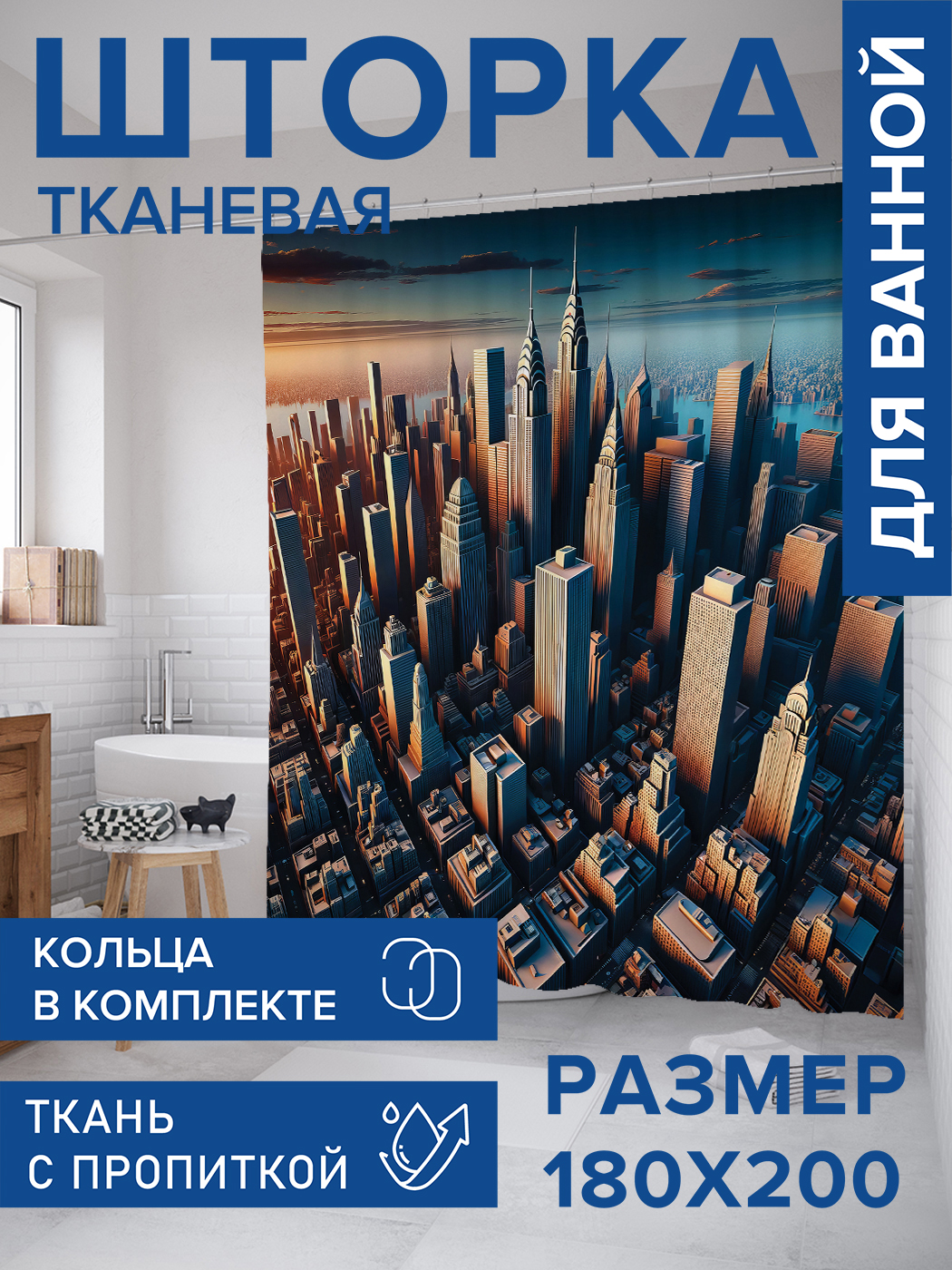 Штора для ванной тканевая JoyArty "Нарисованный город", 180х200, sc_430017, Оранжевый
Штора для ванной тканевая JoyArty "Нарисованный город", 180х200, sc_430017, Оранжевый