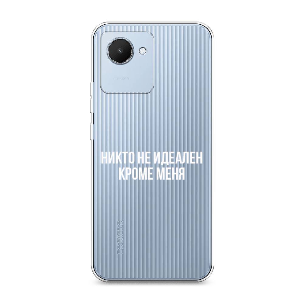 Силиконовый чехол "Никто не идеален кроме меня" на Realme C30, Разноцветный, 2510550-6
Силиконовый чехол "Никто не идеален кроме меня" на Realme C30, Разноцветный, 2510550-6