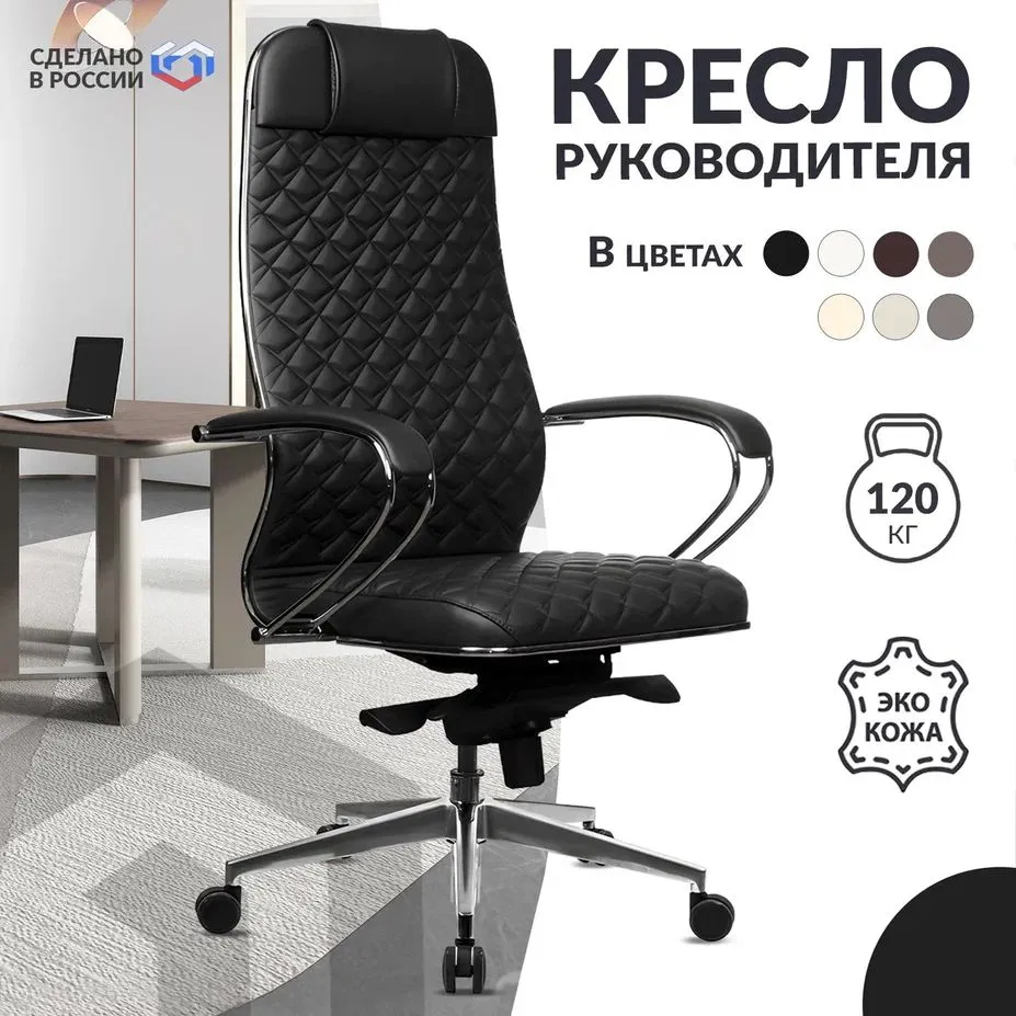 Кресло руководителя Metta Samurai KL-1.041 METTA-Samurai-KL-1.041-c-black-089-45, Черный, Samurai KL-1.041
Кресло руководителя Metta Samurai KL-1.041 METTA-Samurai-KL-1.041-c-black-089-45, Черный, Samurai KL-1.041