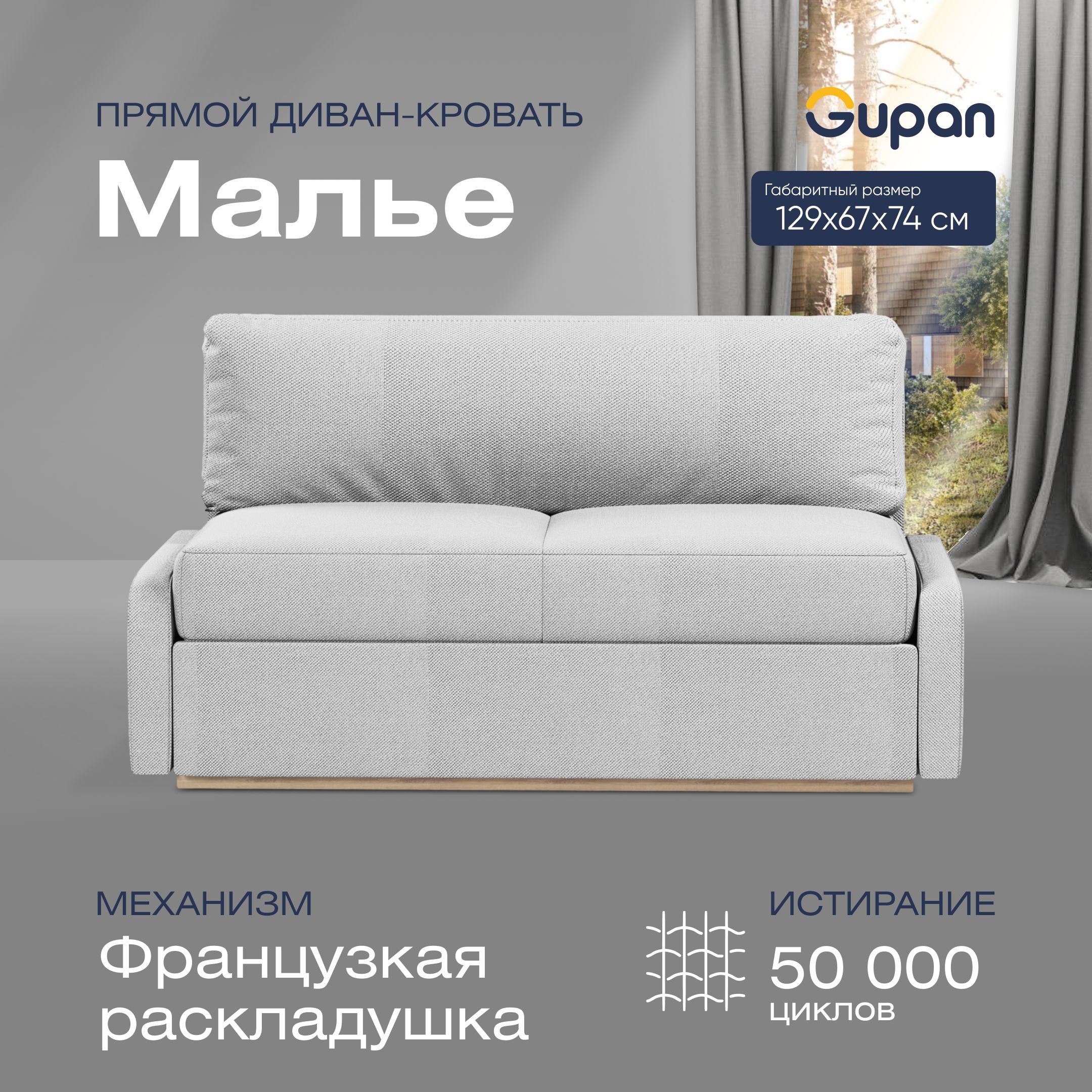 Диван прямой Gupan Малье Велюр белый французская раскладушка на кухню или в прихожую, Малье
Диван прямой Gupan Малье Велюр белый французская раскладушка на кухню или в прихожую, Малье