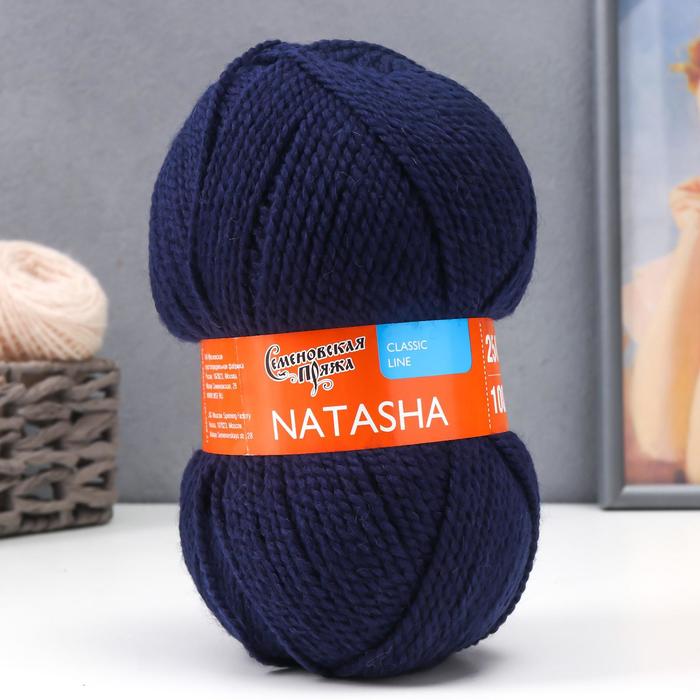 Пряжа Natasha (НаташаПШ) 50% шерсть, 50% акрил 250м/100гр (59 т.синий), Пряжа для вязания "Наташа полушерсть"
Пряжа Natasha (НаташаПШ) 50% шерсть, 50% акрил 250м/100гр (59 т.синий), Пряжа для вязания "Наташа полушерсть"