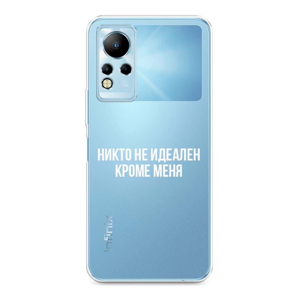 Чехол Awog на Infinix Note 12 G88 "Никто не идеален кроме меня", Разноцветный, 3101850-6
Чехол Awog на Infinix Note 12 G88 "Никто не идеален кроме меня", Разноцветный, 3101850-6