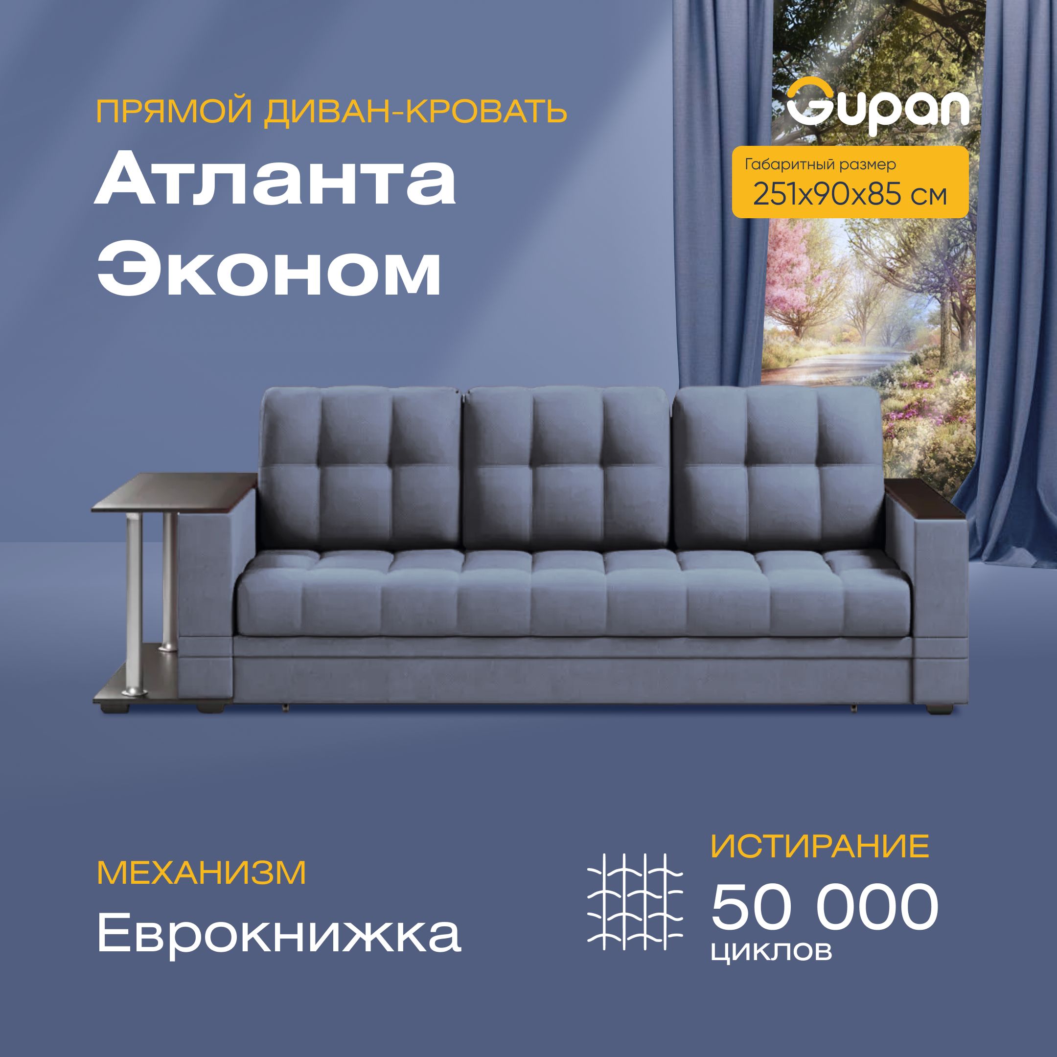 Диван-кровать прямой Gupan Атланта Велюр синий раскладной еврокнижка, Атланта Хит со столом
Диван-кровать прямой Gupan Атланта Велюр синий раскладной еврокнижка, Атланта Хит со столом