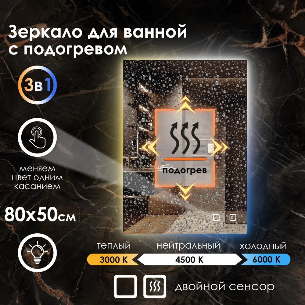 Зеркало для ванной Maskota Eva с подогревом,подсветкой на стену 3в1, 80 см х 50 см, Белый;голубой;желтый, Eva-st/hot
Зеркало для ванной Maskota Eva с подогревом,подсветкой на стену 3в1, 80 см х 50 см, Белый;голубой;желтый, Eva-st/hot