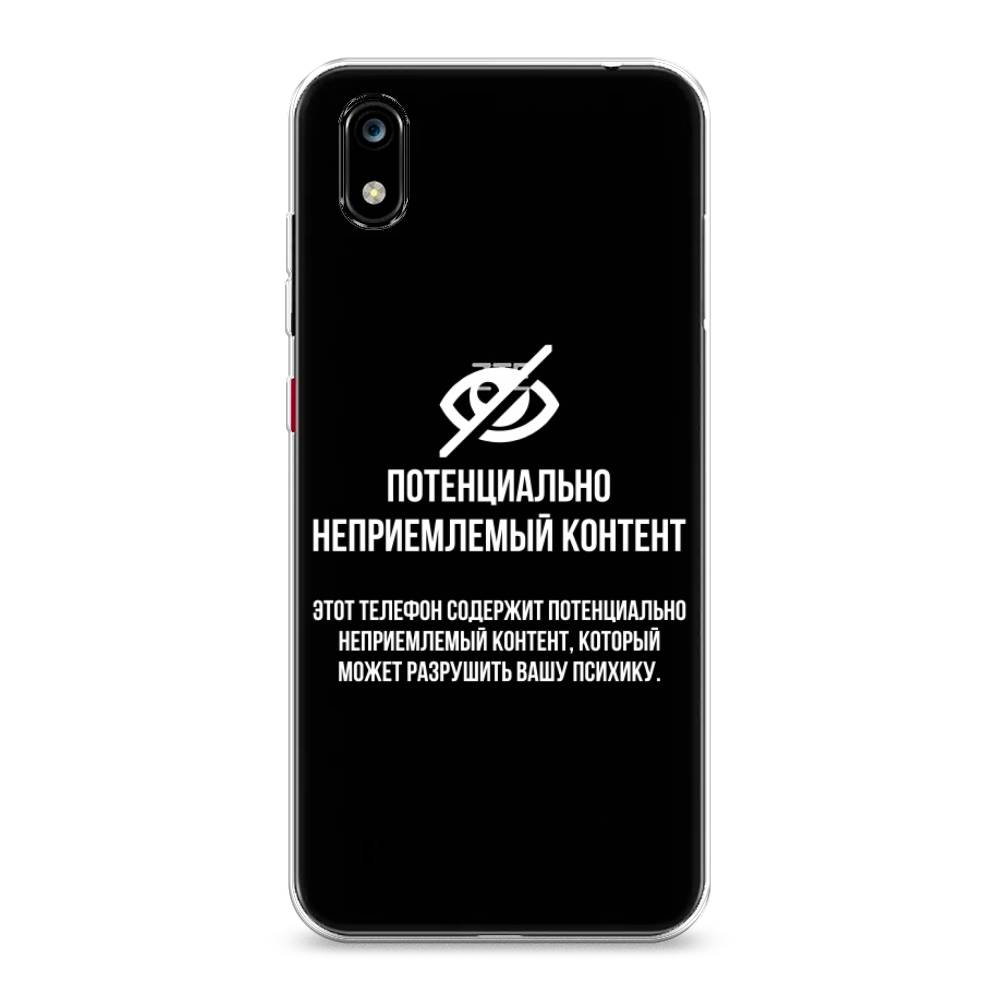 Чехол Awog на ZTE Blade A7 2019 / ЗТЕ Блэйд A7 2019 "Неприемлемый контент", Разноцветный, 133150-6
Чехол Awog на ZTE Blade A7 2019 / ЗТЕ Блэйд A7 2019 "Неприемлемый контент", Разноцветный, 133150-6