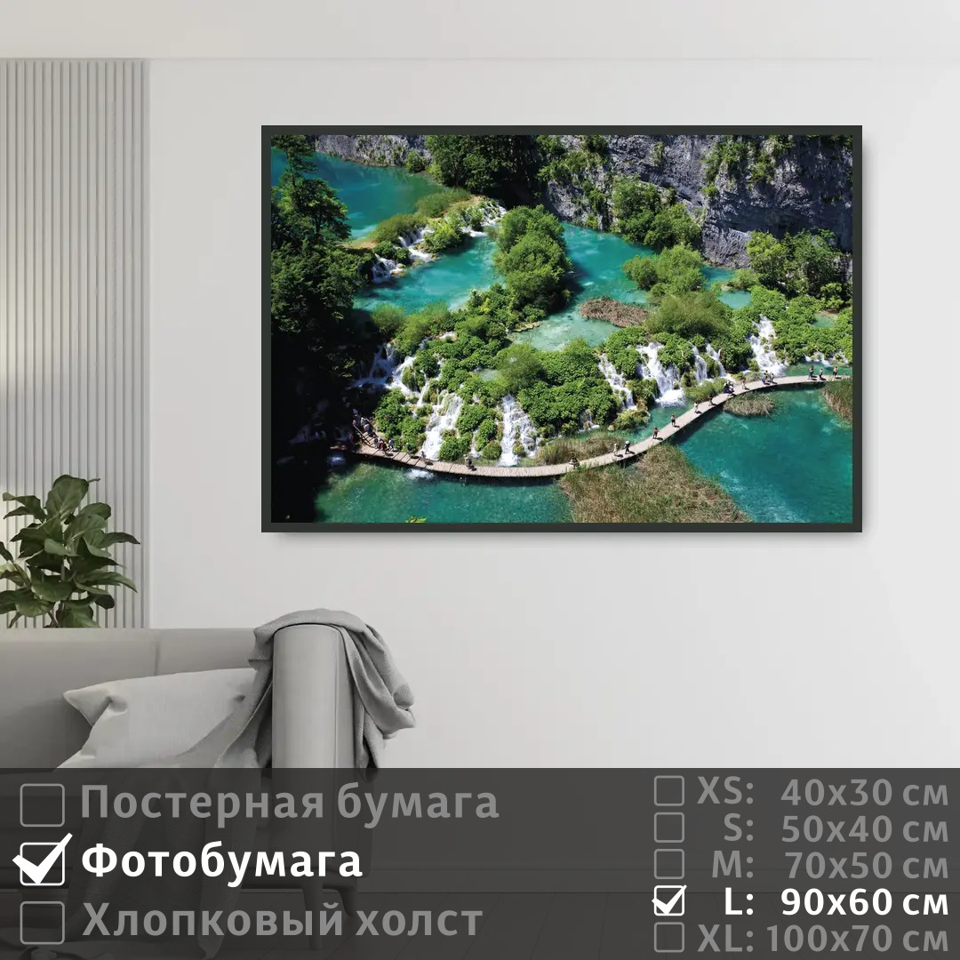 Постер на фотобумаге ПолиЦентр Озеро с водопадами в хорватии 90х60 см, ОзероСВодопадамиВХорватии
Постер на фотобумаге ПолиЦентр Озеро с водопадами в хорватии 90х60 см, ОзероСВодопадамиВХорватии