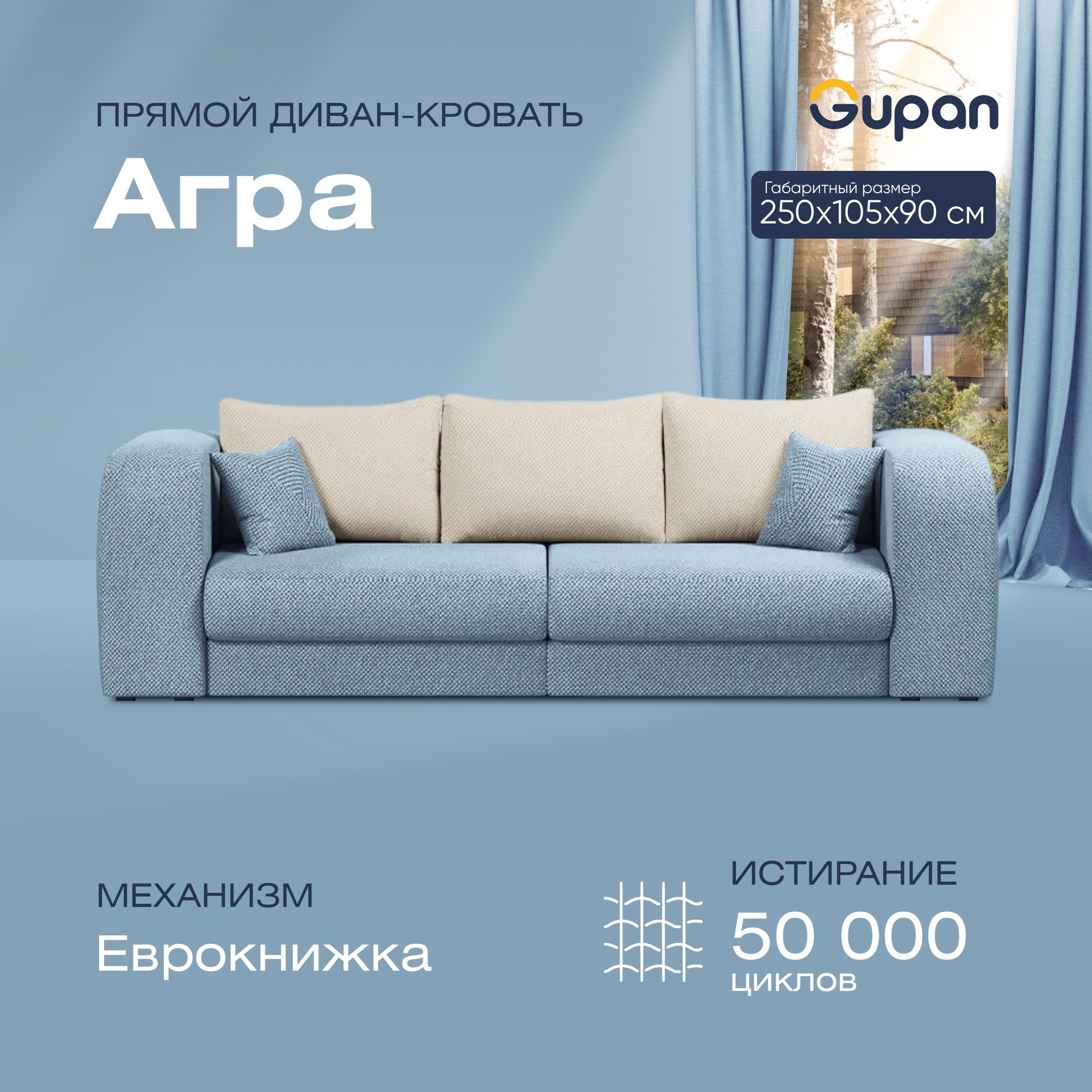 Диван-кровать прямой Gupan Агра Велюр голубой раскладной еврокнижка, Агра
Диван-кровать прямой Gupan Агра Велюр голубой раскладной еврокнижка, Агра