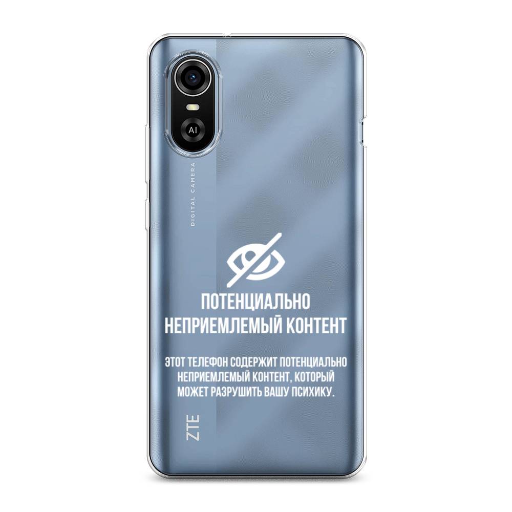 Чехол Awog на ZTE Blade A31 Plus / ЗТЕ Блэйд A31 Plus "Неприемлемый контент", Разноцветный, 135750-6
Чехол Awog на ZTE Blade A31 Plus / ЗТЕ Блэйд A31 Plus "Неприемлемый контент", Разноцветный, 135750-6