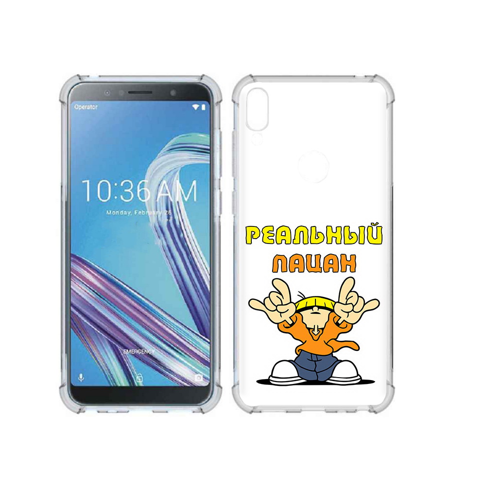 Чехол MyPads Tocco для Asus ZenFone Max Pro (ZB602KL) реальный пацан, Прозрачный, Tocco
Чехол MyPads Tocco для Asus ZenFone Max Pro (ZB602KL) реальный пацан, Прозрачный, Tocco