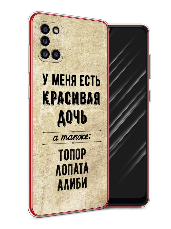 Чехол Awog на Samsung Galaxy A31 / Самсунг A31 "Красивая дочь", Разноцветный, 2100350-7
Чехол Awog на Samsung Galaxy A31 / Самсунг A31 "Красивая дочь", Разноцветный, 2100350-7
