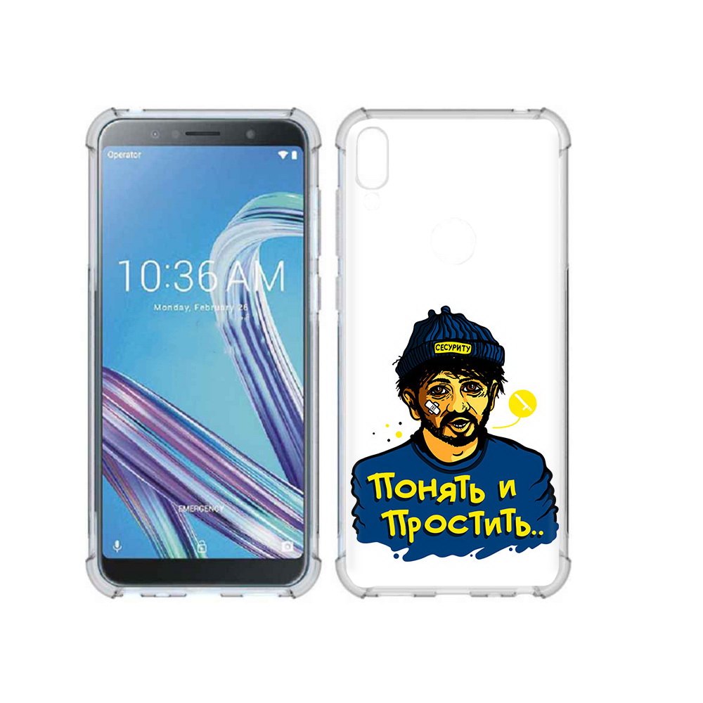Чехол MyPads Tocco для Asus ZenFone Max Pro (ZB602KL) понять и простить, Прозрачный, Tocco
Чехол MyPads Tocco для Asus ZenFone Max Pro (ZB602KL) понять и простить, Прозрачный, Tocco