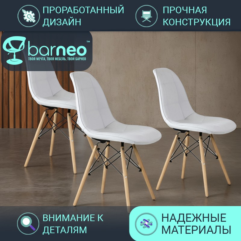 Стулья для кухни BarneoPro N-43 Pulsante 95216V3 Экокожа белый, комплект 3 шт, N-43 Pulsante
Стулья для кухни BarneoPro N-43 Pulsante 95216V3 Экокожа белый, комплект 3 шт, N-43 Pulsante