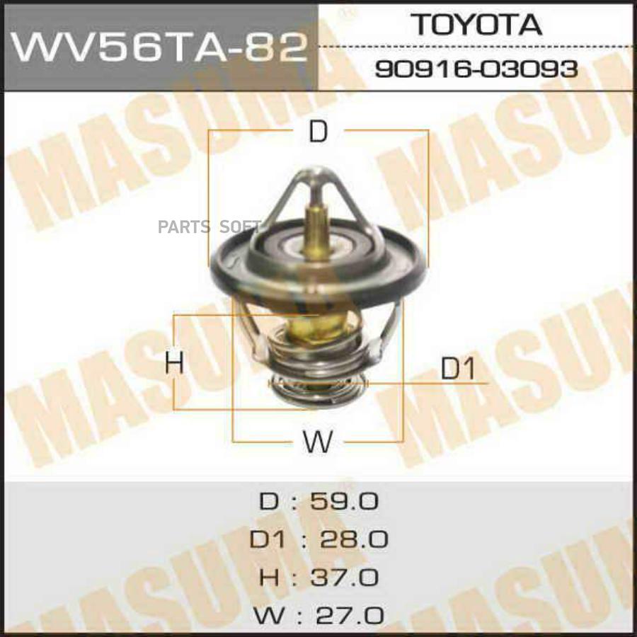 Термостат Toyota Avensis (T250) 03-08 Corolla (E120) 00-07 Chaser Cresta Crown (1/2nzf
Термостат Toyota Avensis (T250) 03-08 Corolla (E120) 00-07 Chaser Cresta Crown (1/2nzf
