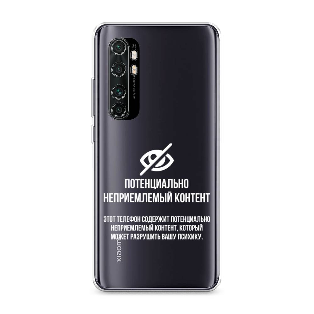 Чехол Awog на Xiaomi Mi Note 10 Lite "Неприемлемый контент", Разноцветный, 38450-6
Чехол Awog на Xiaomi Mi Note 10 Lite "Неприемлемый контент", Разноцветный, 38450-6