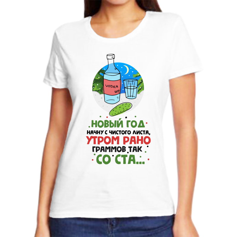 Футболка женская NoBrand fzh_novyy_god_nachnu_s_chistogo_lista белая L, Белый, fzh_novyy_god_nachnu_s_chistogo_lista
Футболка женская NoBrand fzh_novyy_god_nachnu_s_chistogo_lista белая L, Белый, fzh_novyy_god_nachnu_s_chistogo_lista