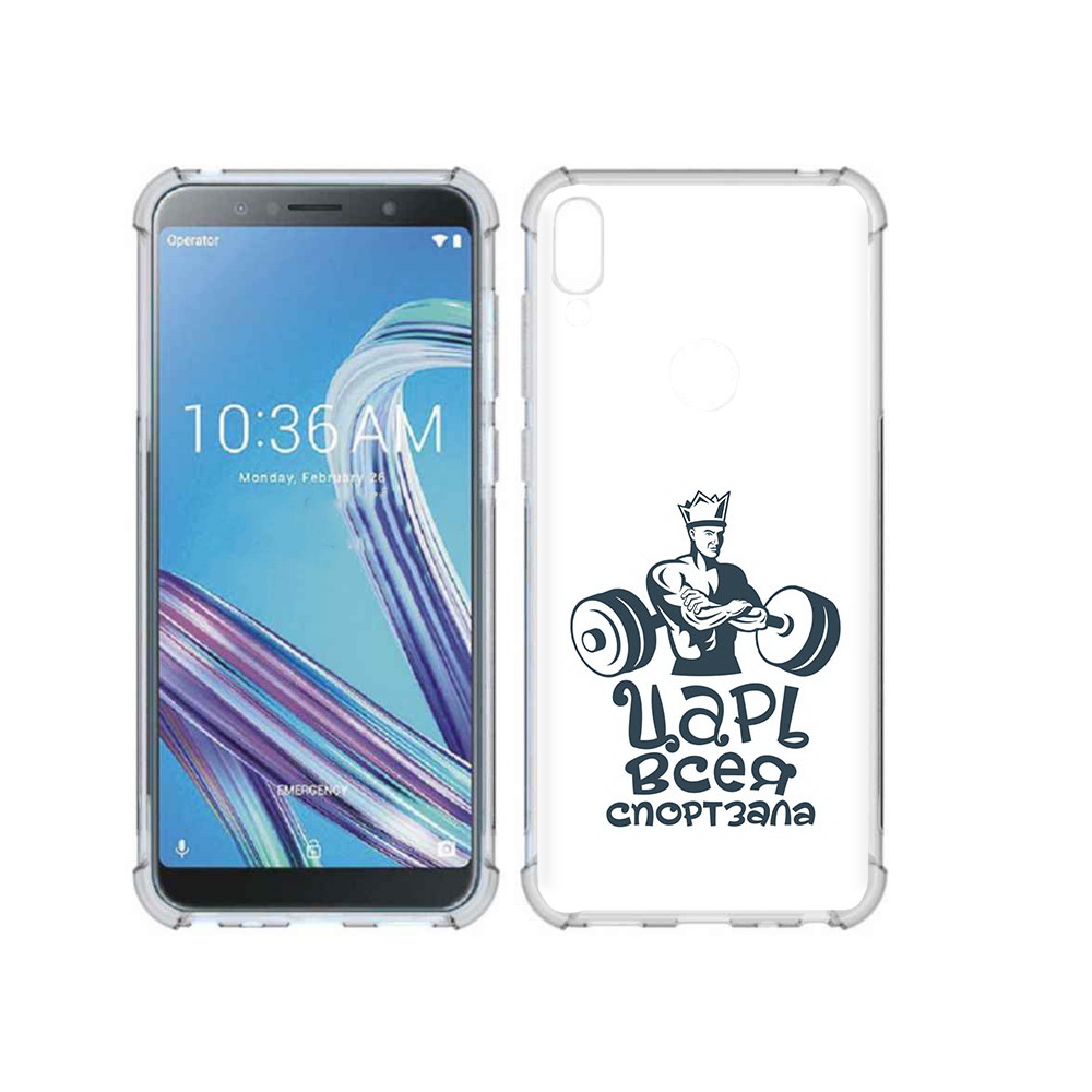 Чехол MyPads Tocco для Asus ZenFone Max Pro (ZB602KL) бодибилдинг царь спортзала, Прозрачный, Tocco
Чехол MyPads Tocco для Asus ZenFone Max Pro (ZB602KL) бодибилдинг царь спортзала, Прозрачный, Tocco
