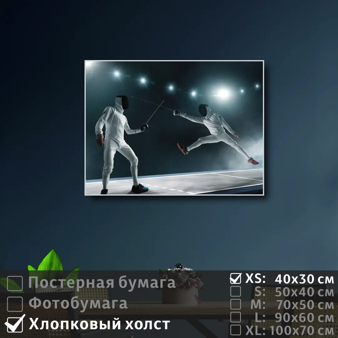 Постер на холсте ПолиЦентр Соревнование спортсменов саблями 40х30 см, СоревнованиеСпортсменовСаблями
Постер на холсте ПолиЦентр Соревнование спортсменов саблями 40х30 см, СоревнованиеСпортсменовСаблями