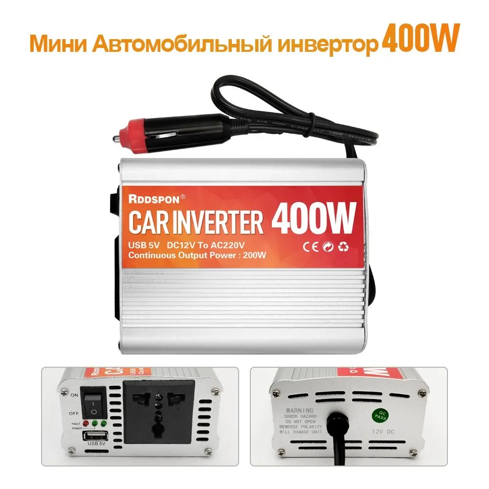 Автомобильный преобразователь напряжения инвертор RDDSPON 400Вт 12в-220в, 400Вт
Автомобильный преобразователь напряжения инвертор RDDSPON 400Вт 12в-220в, 400Вт