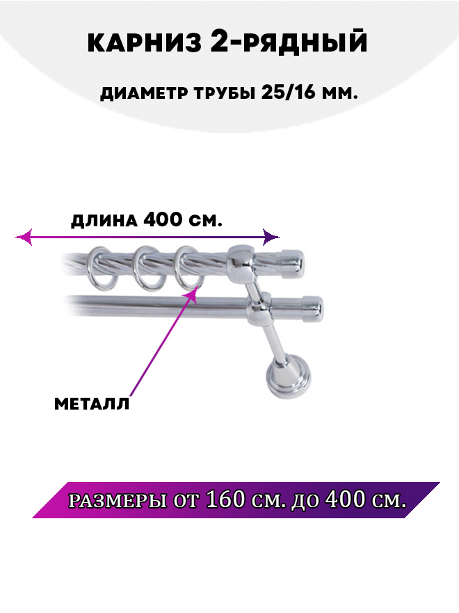 Карниз металлический Lux Decor двухрядный Заглушка Хром 4 м, Серебристый, Заглушка
Карниз металлический Lux Decor двухрядный Заглушка Хром 4 м, Серебристый, Заглушка