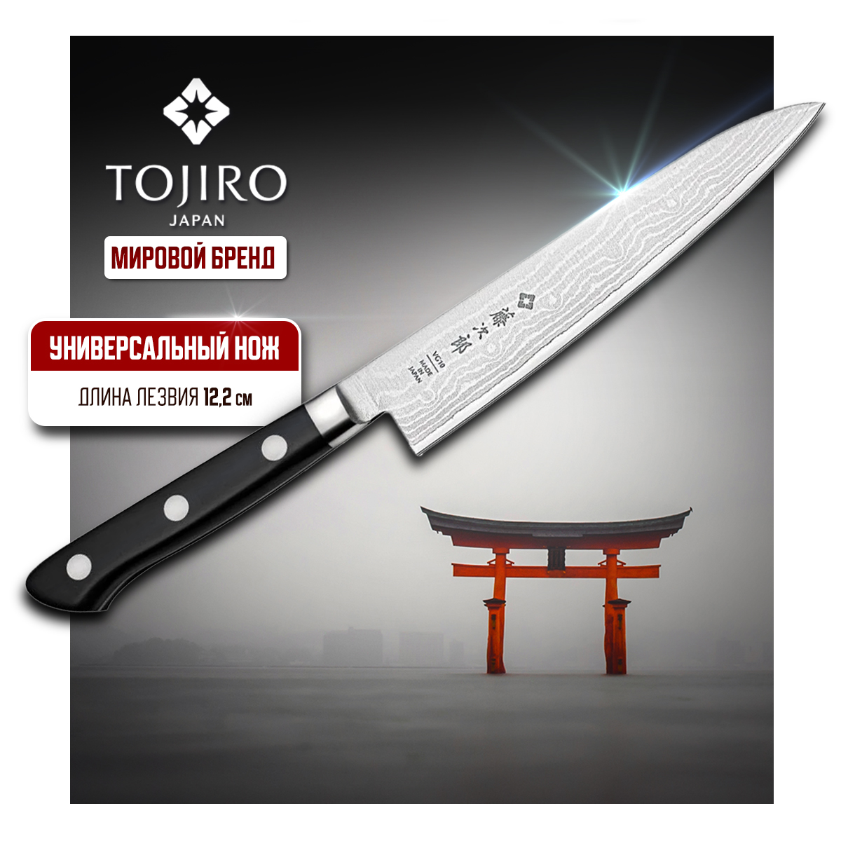 Нож кухонный Tojiro Western Knife Damascus F-651 универсальный для нарезки 15 см, Универсальный
Нож кухонный Tojiro Western Knife Damascus F-651 универсальный для нарезки 15 см, Универсальный