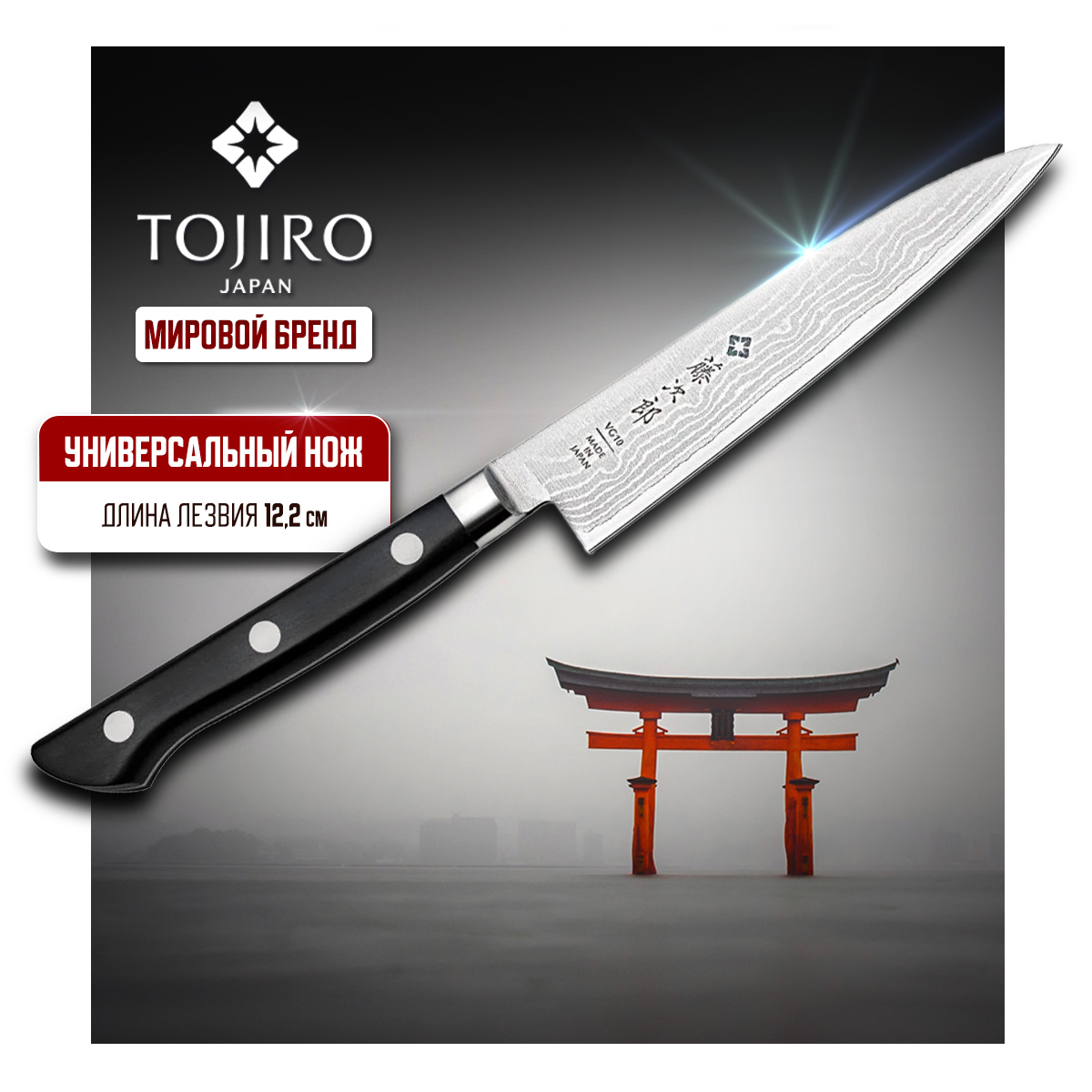 Нож кухонный Tojiro Western Knife Damascus F-650 универсальный для нарезки 12 см, серия Western Knife (разные)
Нож кухонный Tojiro Western Knife Damascus F-650 универсальный для нарезки 12 см, серия Western Knife (разные)