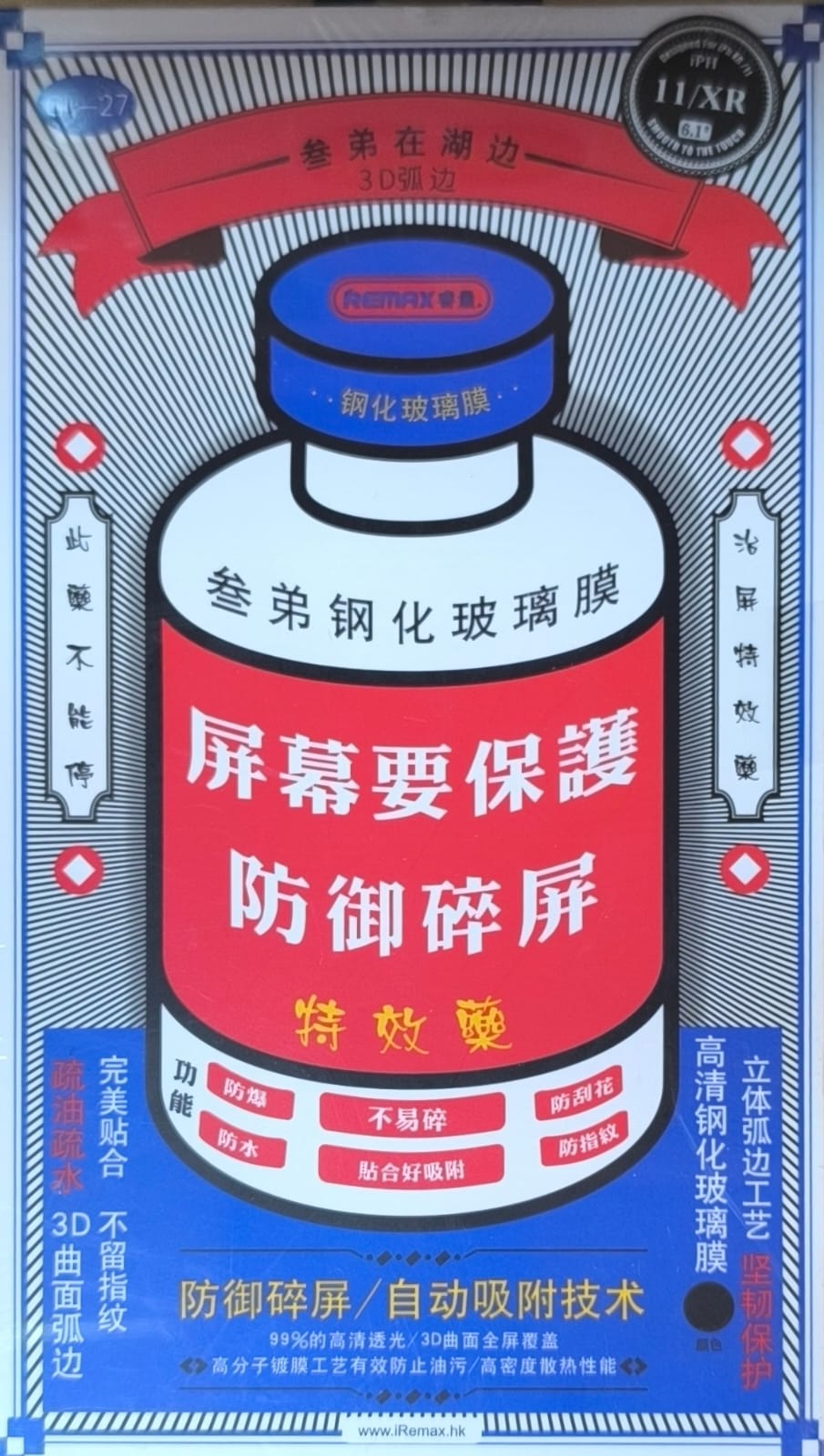 Защитное стекло Remax Medicine Glass GL-27 3D Anti-Spy/Антишпион для iPhone 11/XR, GL-27
Защитное стекло Remax Medicine Glass GL-27 3D Anti-Spy/Антишпион для iPhone 11/XR, GL-27
