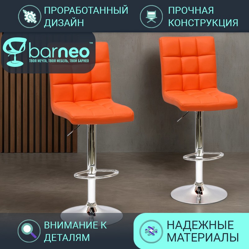 Комплект барных стульев BarneoPro N-48 Kruger, барный лофт, оранжевый 2 шт эко-кожа хром, Barneo N-48 Kruger
Комплект барных стульев BarneoPro N-48 Kruger, барный лофт, оранжевый 2 шт эко-кожа хром, Barneo N-48 Kruger