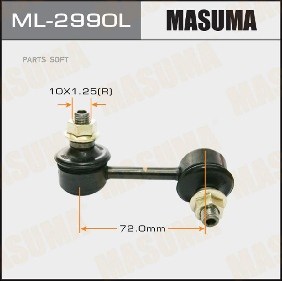 Стойка стабилизатора Toyota Carina E VI/Carina E VI Sportswagon/Picnic 92>04 Masuma ML2990
Стойка стабилизатора Toyota Carina E VI/Carina E VI Sportswagon/Picnic 92>04 Masuma ML2990