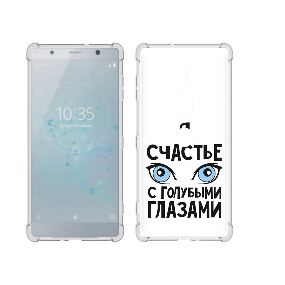 Чехол MyPads Tocco для Sony Xperia XZ2 Premium счастье с голубыми глазами, Прозрачный, Tocco
Чехол MyPads Tocco для Sony Xperia XZ2 Premium счастье с голубыми глазами, Прозрачный, Tocco
