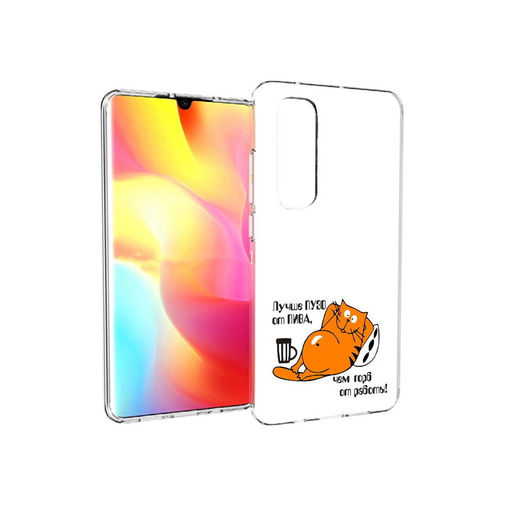 Чехол MyPads Tocco для Xiaomi Mi Note 10 Lite лучше пузо (PT149714.254.449), Прозрачный, Tocco
Чехол MyPads Tocco для Xiaomi Mi Note 10 Lite лучше пузо (PT149714.254.449), Прозрачный, Tocco