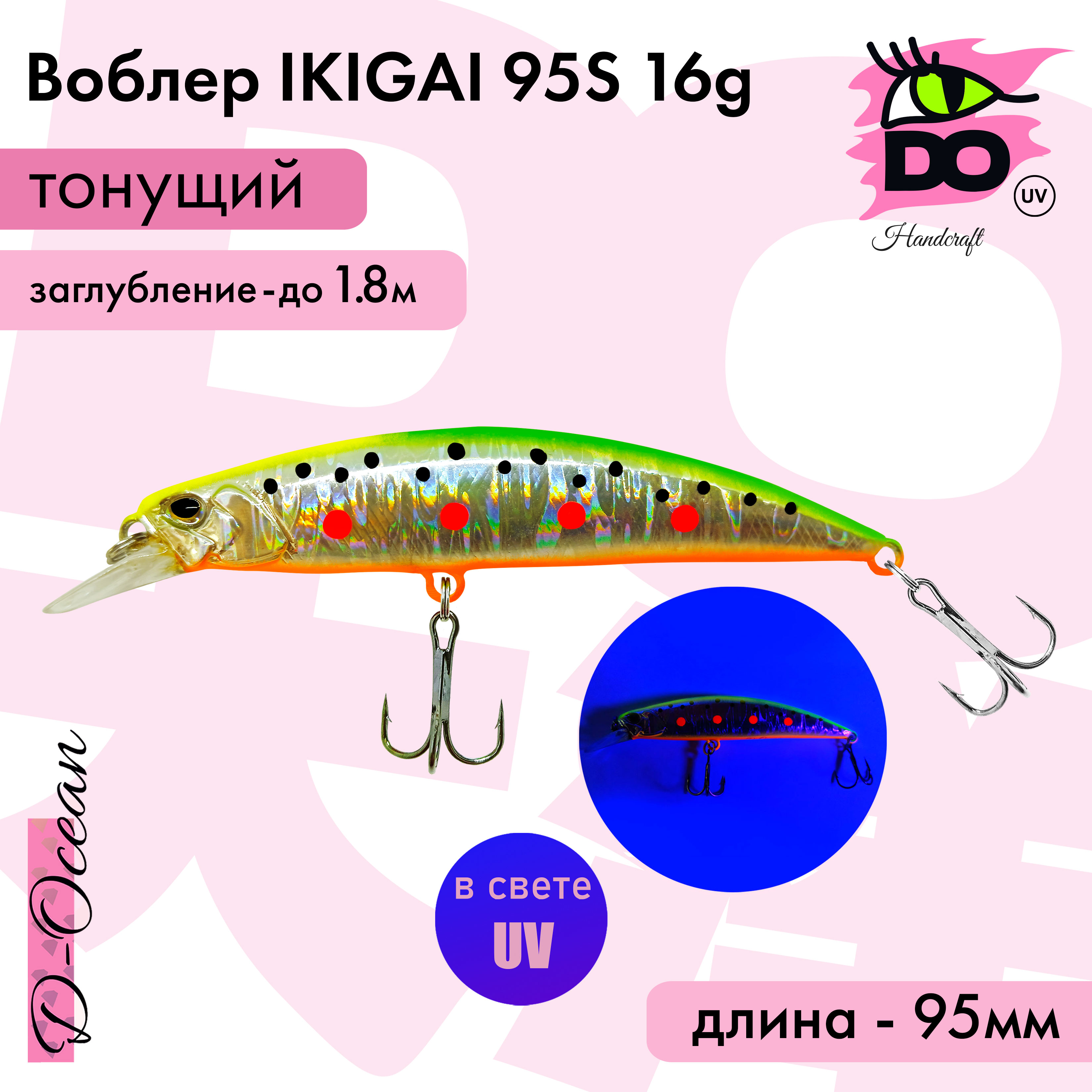 Воблер D-Ocean Ikigai 95s (Японский DUO Spearhead) Color 38 16гр 1 шт, Зеленый;золотистый;красный, Ikigai
Воблер D-Ocean Ikigai 95s (Японский DUO Spearhead) Color 38 16гр 1 шт, Зеленый;золотистый;красный, Ikigai