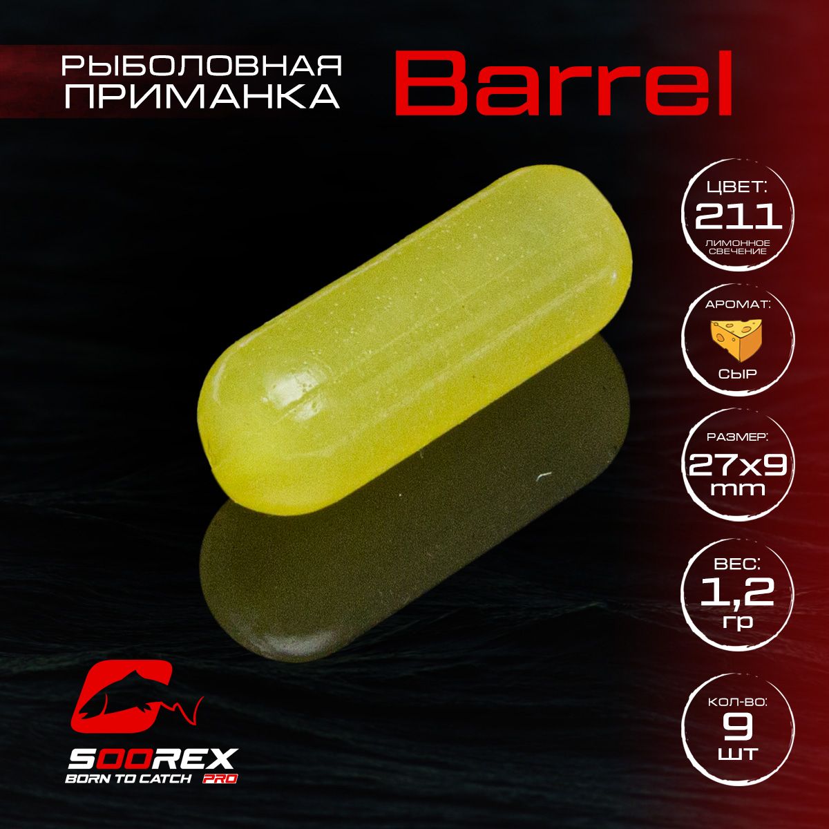 Силиконовые приманки для рыбалки Soorex Pro BARREL 27*9 mm, Сыр, ц. 211(лимонное свечение), Желтый, Barrel
Силиконовые приманки для рыбалки Soorex Pro BARREL 27*9 mm, Сыр, ц. 211(лимонное свечение), Желтый, Barrel
