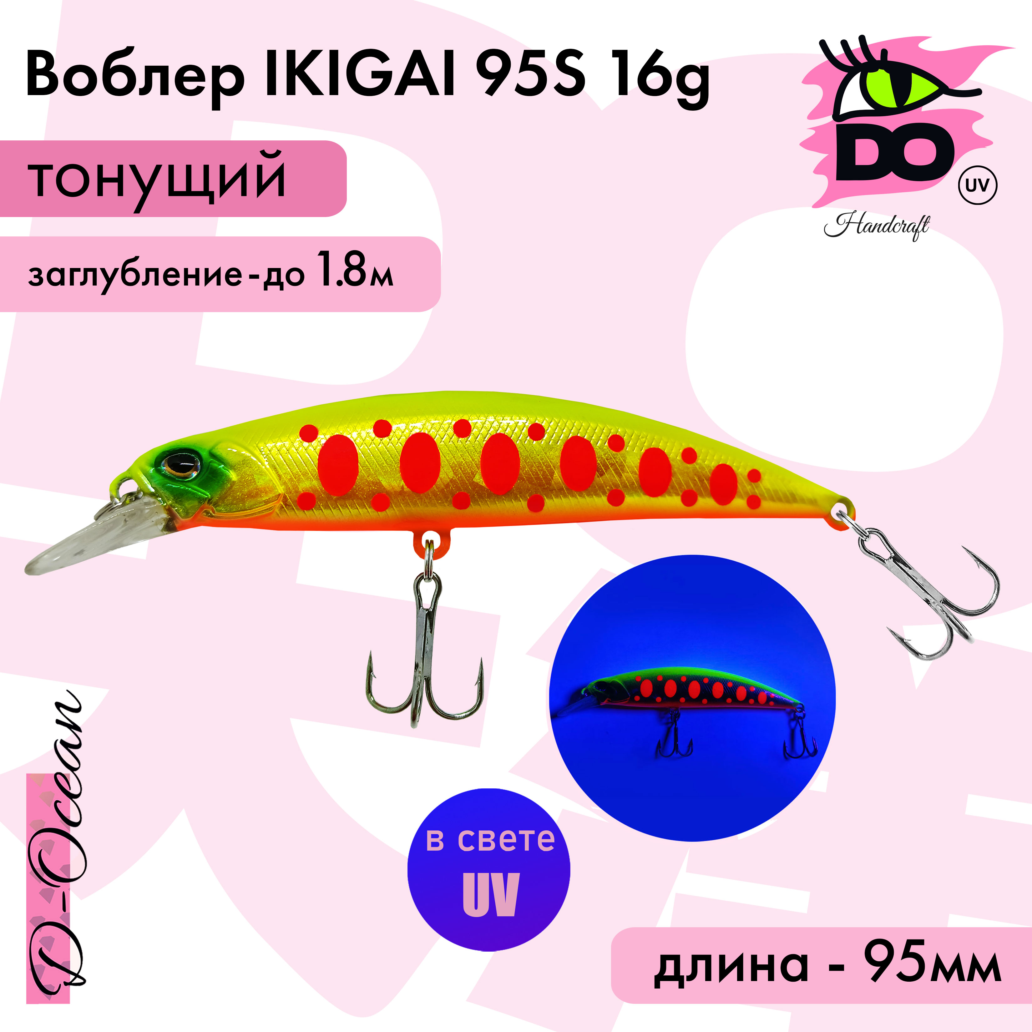 Воблер D-Ocean Ikigai 95s (Японский DUO Spearhead) Color 19 16гр 1 шт, Золотистый;красный, Ikigai
Воблер D-Ocean Ikigai 95s (Японский DUO Spearhead) Color 19 16гр 1 шт, Золотистый;красный, Ikigai