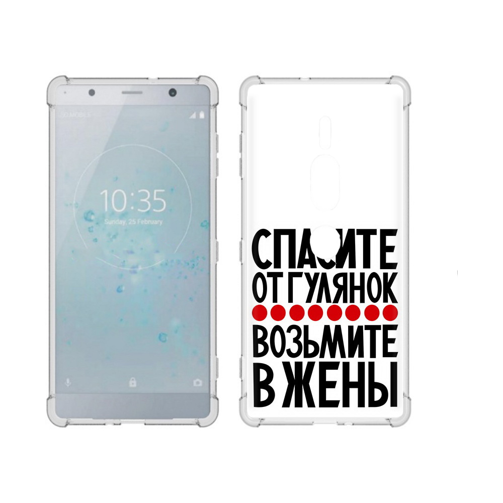Чехол MyPads Tocco для Sony Xperia XZ2 Premium Спасите от гулянок возьмите в жены, Прозрачный, Tocco
Чехол MyPads Tocco для Sony Xperia XZ2 Premium Спасите от гулянок возьмите в жены, Прозрачный, Tocco