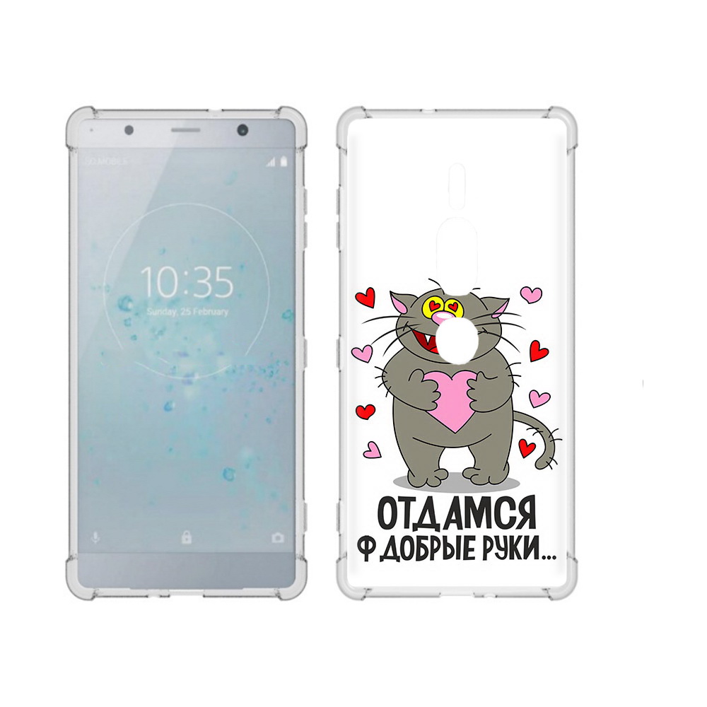 Чехол MyPads Tocco для Sony Xperia XZ2 Premium Отдамся в добрые руки, Прозрачный, Tocco
Чехол MyPads Tocco для Sony Xperia XZ2 Premium Отдамся в добрые руки, Прозрачный, Tocco