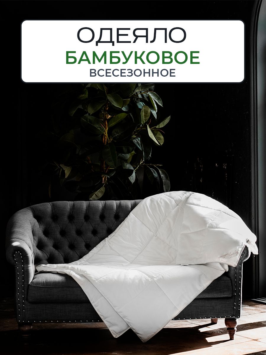Одеяло SN-Textile бамбуковое 2 спальное Аллегро бамбук премиум 172х205, ОББ-О-PR_ОББ-О-PR-20
Одеяло SN-Textile бамбуковое 2 спальное Аллегро бамбук премиум 172х205, ОББ-О-PR_ОББ-О-PR-20