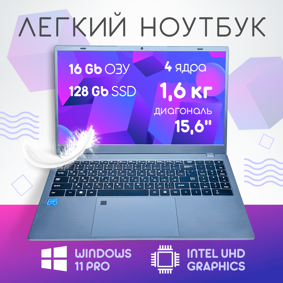 Ноутбук EXPEcomp N5095 серый (RAM 16GB, SSD M.2 128GB NV), Процессор Intel N5095 (до 2.9 GHz, 4 ядра), подсветка клавиатуры
Ноутбук EXPEcomp N5095 серый (RAM 16GB, SSD M.2 128GB NV), Процессор Intel N5095 (до 2.9 GHz, 4 ядра), подсветка клавиатуры