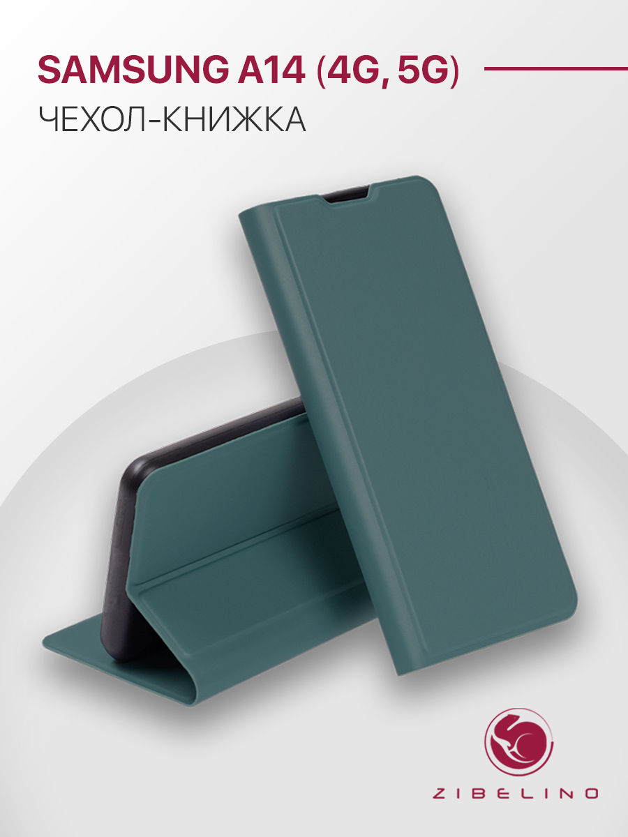Чехол Premium для Samsung Galaxy A14 (4G, 5G) (A145, A146) с магнитом, мятно-бирюзовый, ZB-SAM-A145
Чехол Premium для Samsung Galaxy A14 (4G, 5G) (A145, A146) с магнитом, мятно-бирюзовый, ZB-SAM-A145