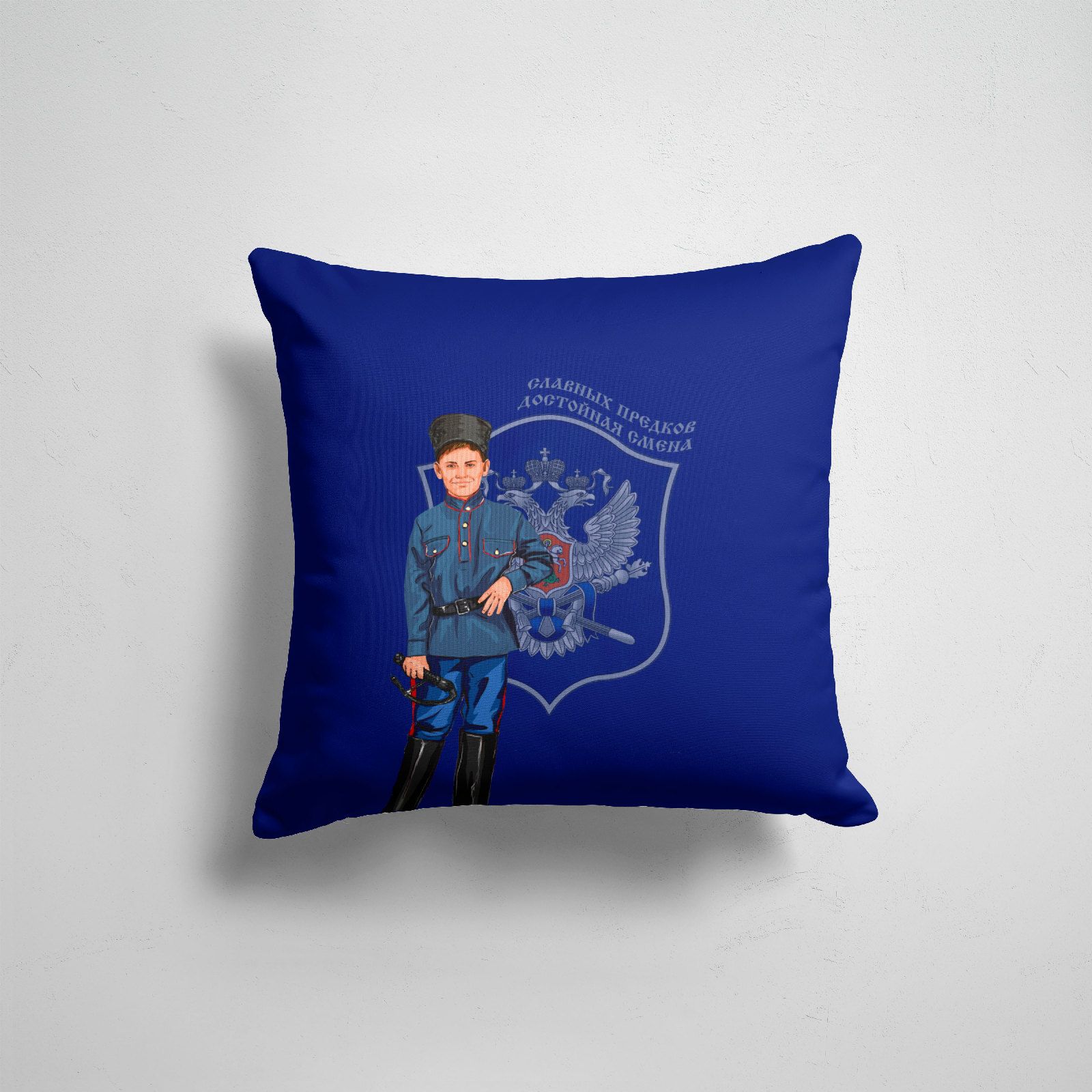 Подушка декоративная 45х45см Казачество Славных предков достойная смена, Разноцветный
Подушка декоративная 45х45см Казачество Славных предков достойная смена, Разноцветный