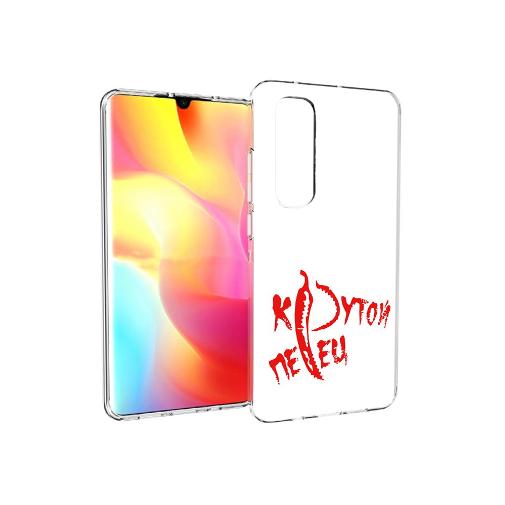 Чехол MyPads Tocco для Xiaomi Mi Note 10 Lite крутой перец (PT149714.254.426), Прозрачный, Tocco
Чехол MyPads Tocco для Xiaomi Mi Note 10 Lite крутой перец (PT149714.254.426), Прозрачный, Tocco