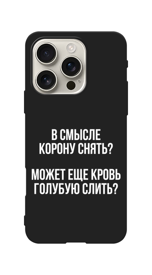 Чехол Awog на Apple iPhone 16 Pro "Королевская кровь", Прозрачный;белый, 16252-1
Чехол Awog на Apple iPhone 16 Pro "Королевская кровь", Прозрачный;белый, 16252-1