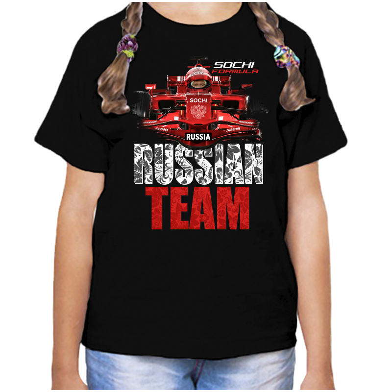 Футболка девочке черная 28 р-р с надписью Россия Russia team, Черный, fdd_russian_team
Футболка девочке черная 28 р-р с надписью Россия Russia team, Черный, fdd_russian_team