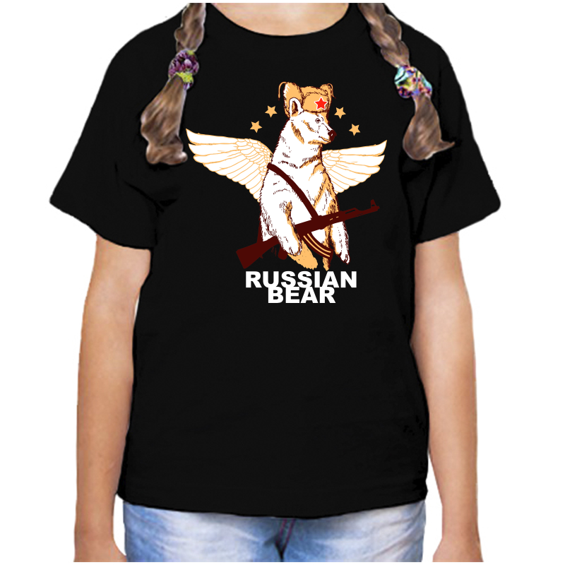 Футболка девочке черная 28 р-р с надписью Россия Russia beer, Черный, fdd_russian_bear
Футболка девочке черная 28 р-р с надписью Россия Russia beer, Черный, fdd_russian_bear