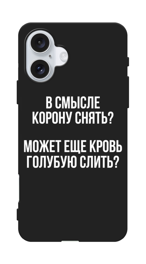 Чехол Awog на Apple iPhone 16 Plus "Королевская кровь", Прозрачный;белый, 16152-1
Чехол Awog на Apple iPhone 16 Plus "Королевская кровь", Прозрачный;белый, 16152-1