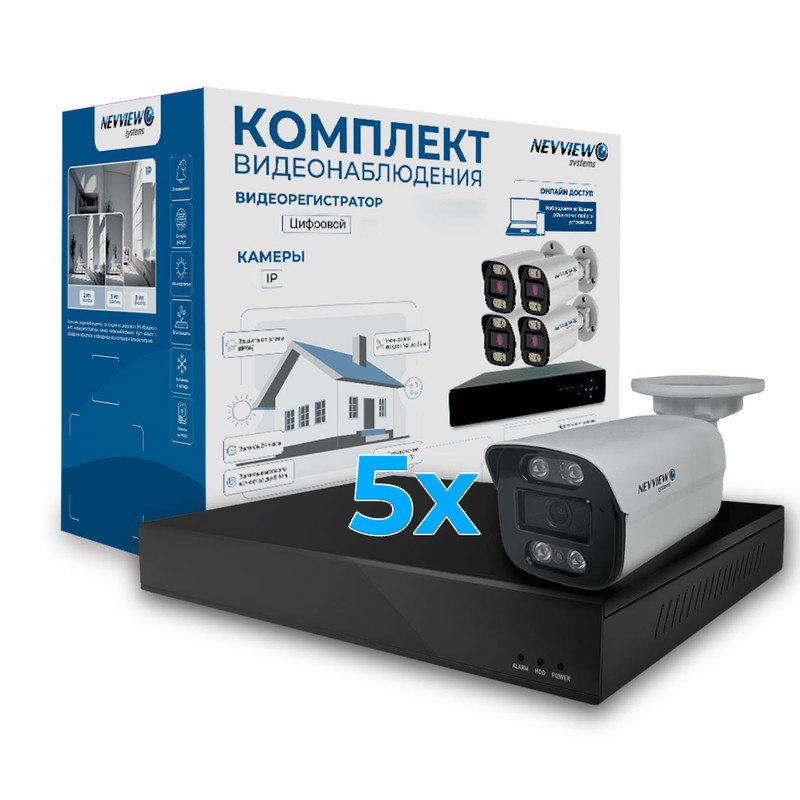 Комплект видеонаблюдения IP Nevview NVE-B505-POE 5 камер 5Мп для улицы, Белый, NVE-B505-POE
Комплект видеонаблюдения IP Nevview NVE-B505-POE 5 камер 5Мп для улицы, Белый, NVE-B505-POE