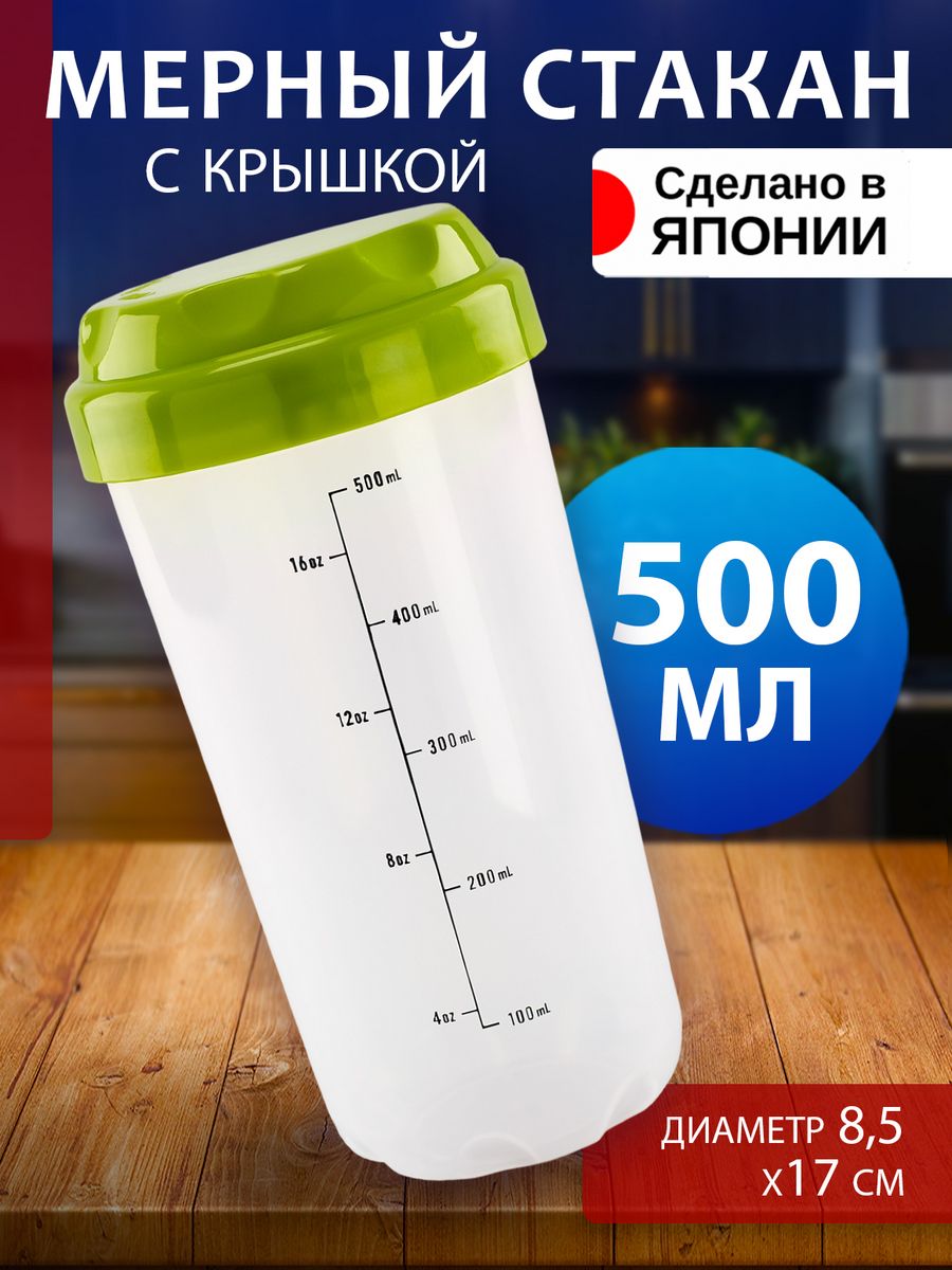 Шейкер Kokubo для протеина спортивный 500 мл с мерной шкалой зеленый прозрачный, 074074
Шейкер Kokubo для протеина спортивный 500 мл с мерной шкалой зеленый прозрачный, 074074