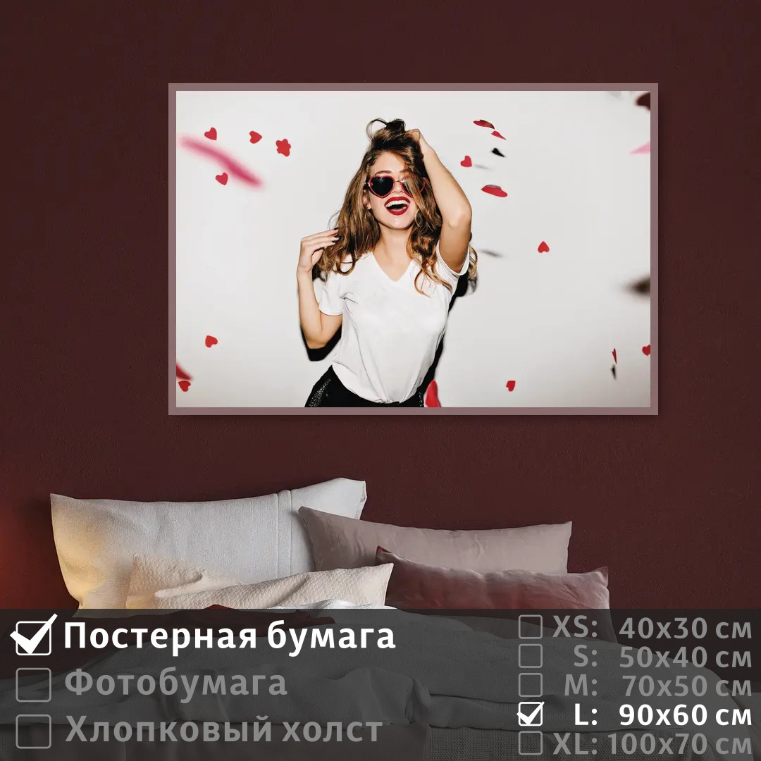 Постер на стену ПолиЦентр Девушка в солнечных очках с сердечками 90х60 см, ДевушкаВСолнечныхОчкахССердечками
Постер на стену ПолиЦентр Девушка в солнечных очках с сердечками 90х60 см, ДевушкаВСолнечныхОчкахССердечками