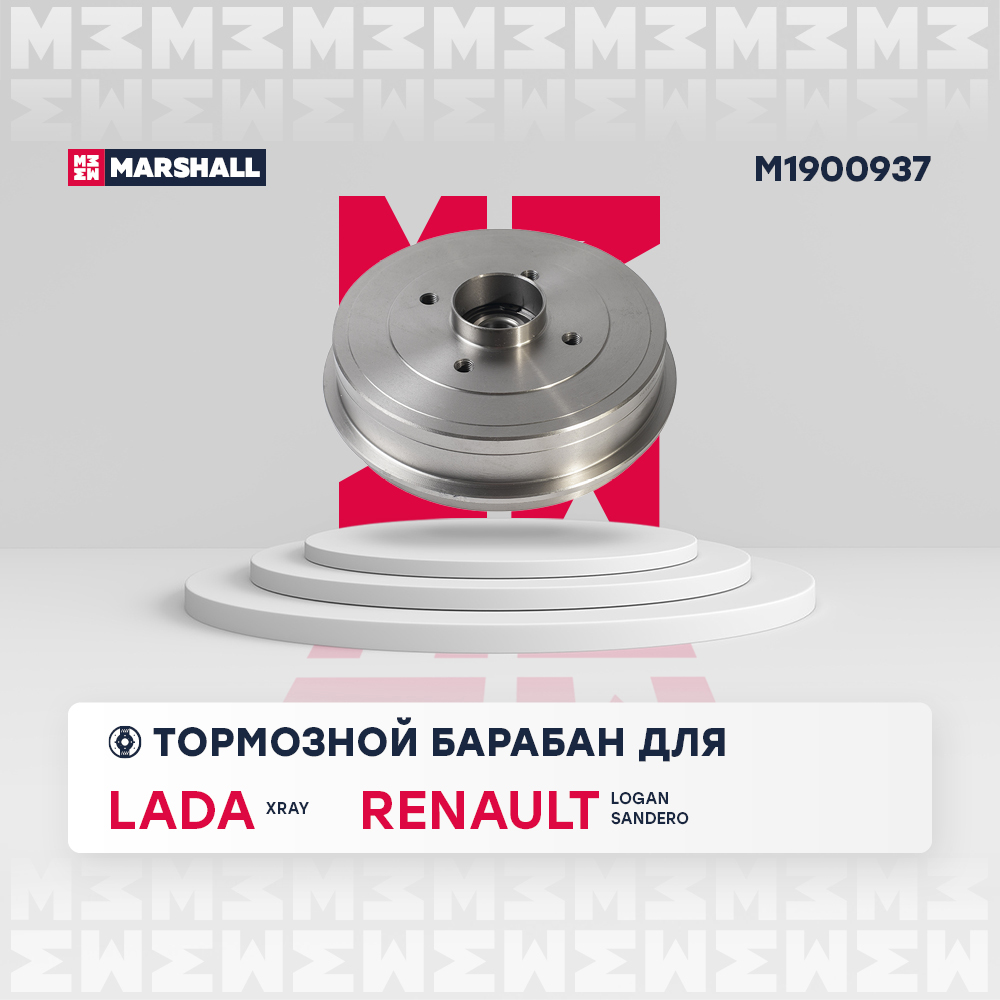 Тормозной барабан задн. (с подшип. и кольц. ABS) Lada Xray 16-; Renault Logan II 12-, M1900937
Тормозной барабан задн. (с подшип. и кольц. ABS) Lada Xray 16-; Renault Logan II 12-, M1900937